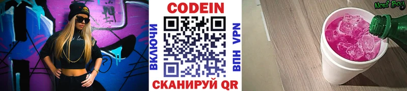 Codein напиток Lean (лин)  продажа наркотиков  Жигулёвск 