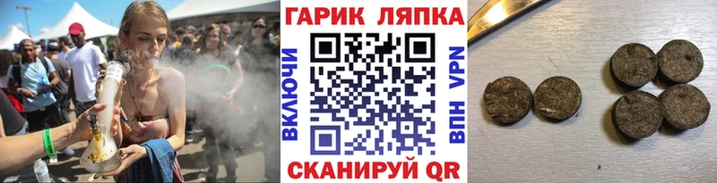Гашиш хэш  Жигулёвск 
