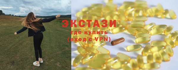 экстази Арсеньев