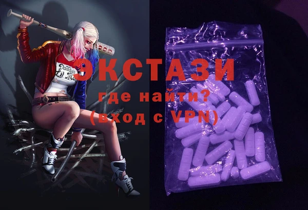 экстази Арсеньев