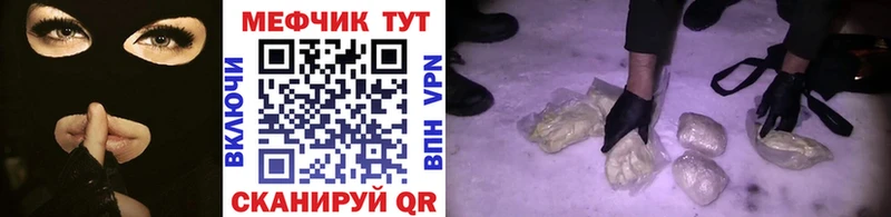 МЕФ кристаллы  Жигулёвск 