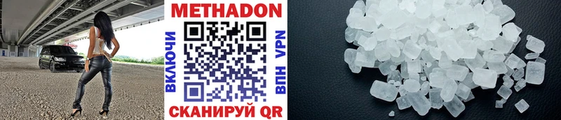 где продают наркотики  Жигулёвск  Метадон methadone 