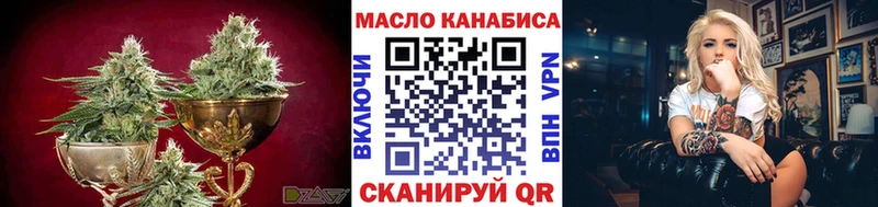 ТГК гашишное масло Жигулёвск