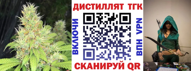 Дистиллят ТГК вейп  Жигулёвск 